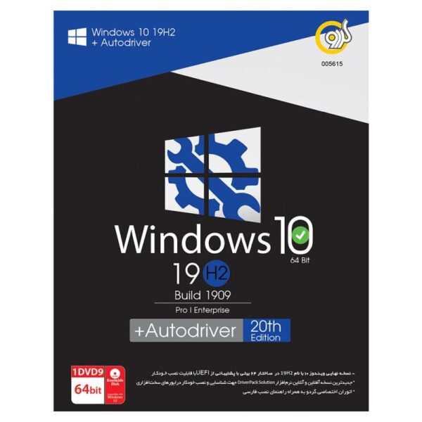 ویندوز10 64 bit autodriver