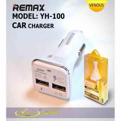 شارژر فندکی ریمکس REMAX YH 100