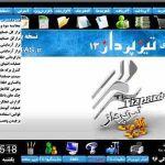 آبونمان تیز پرداز