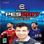 PES 2017 Update 2022 PC 1DVD9 گزارش عادل فردوسی پور NP