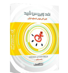 آنتی ویروس شید دو کاربره یکساله SHEED ANTIVIRUS