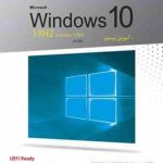 ویندوز 10 UEFI 2019