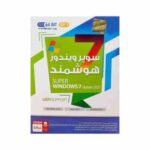 ویندوز 7 SP1 Smart 64Bit 2021 GR