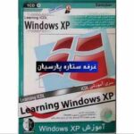 نرم افزار 1DVD