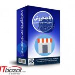 نرم افزار مدیریت شعب متوسط (باجه )