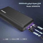 پاور بانک ENERGIZER UE30057PQ-30000mAh