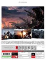 Terminator Resistanc PR