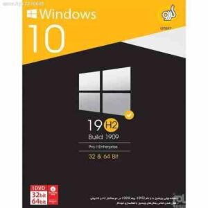 ویندوز 10 - 19H2