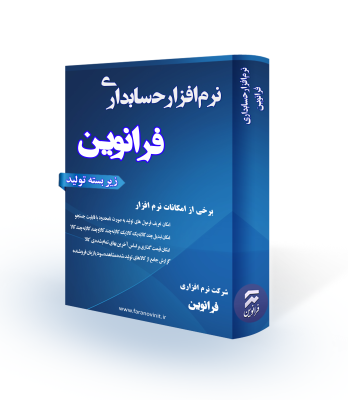 زیر-بسته-تولید.png زیر بسته تولید