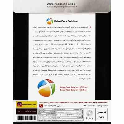 Parnian-DriverPack-Solution-23rd-Edition-DriverPack-Solution-Online-1DVD9-1.jpg DriverPack Solution 23rd Edition DriverPack Solution Online PR