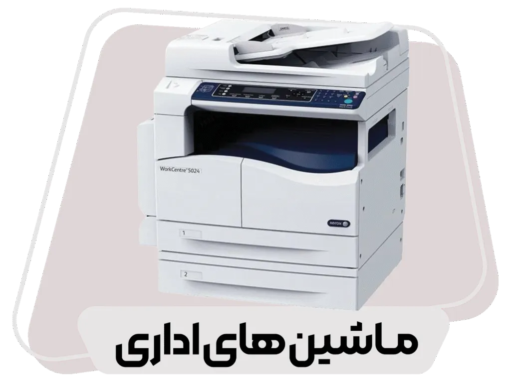 ماشین های اداری طبس شاپ