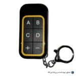 ریموت 8 کاناله مولتی فرکانس قابل شارژ