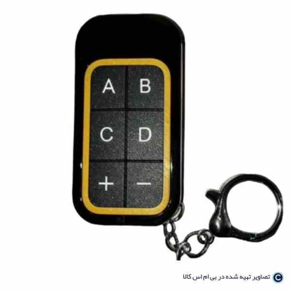 ریموت 8 کاناله مولتی فرکانس قابل شارژ